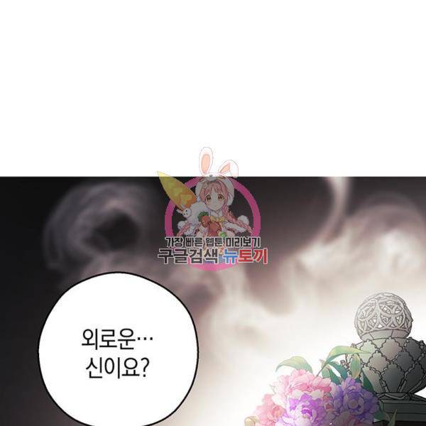 지옥연애환담 9화 1