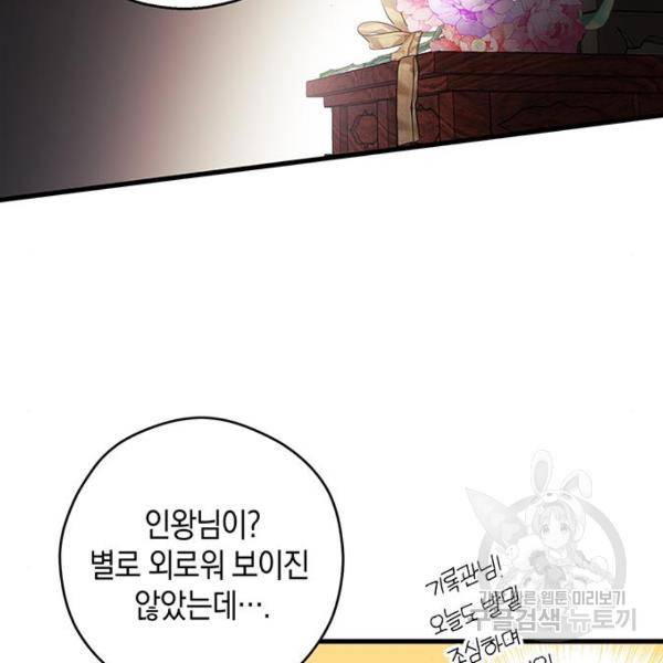 지옥연애환담 9화 2