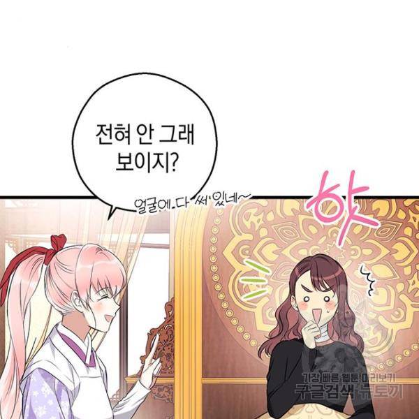 지옥연애환담 9화 4