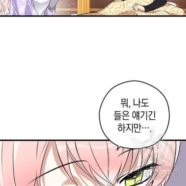 지옥연애환담 9화 5