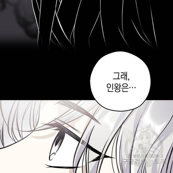 지옥연애환담 9화 10