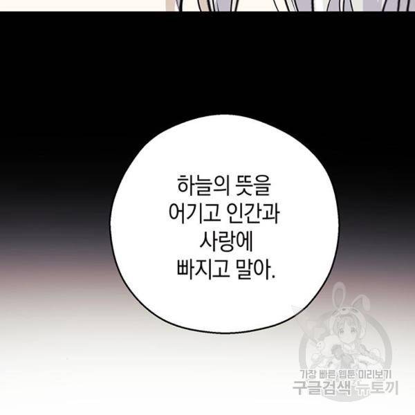 지옥연애환담 9화 11