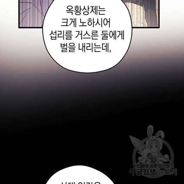 지옥연애환담 9화 13