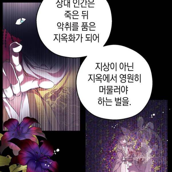 지옥연애환담 9화 14