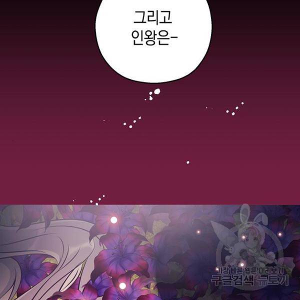 지옥연애환담 9화 16