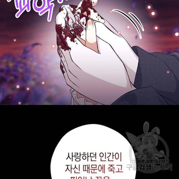 지옥연애환담 9화 18