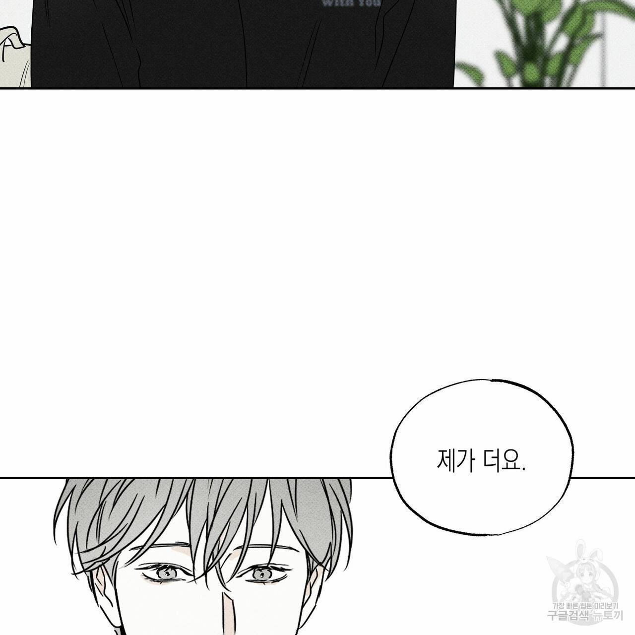 피자배달부와 골드팰리스 24화 2