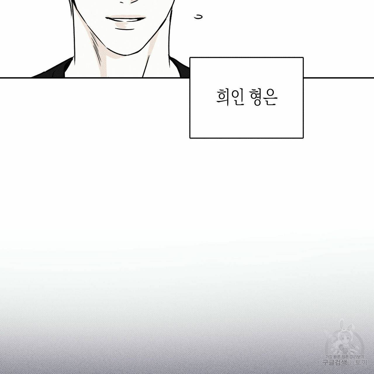 피자배달부와 골드팰리스 24화 3