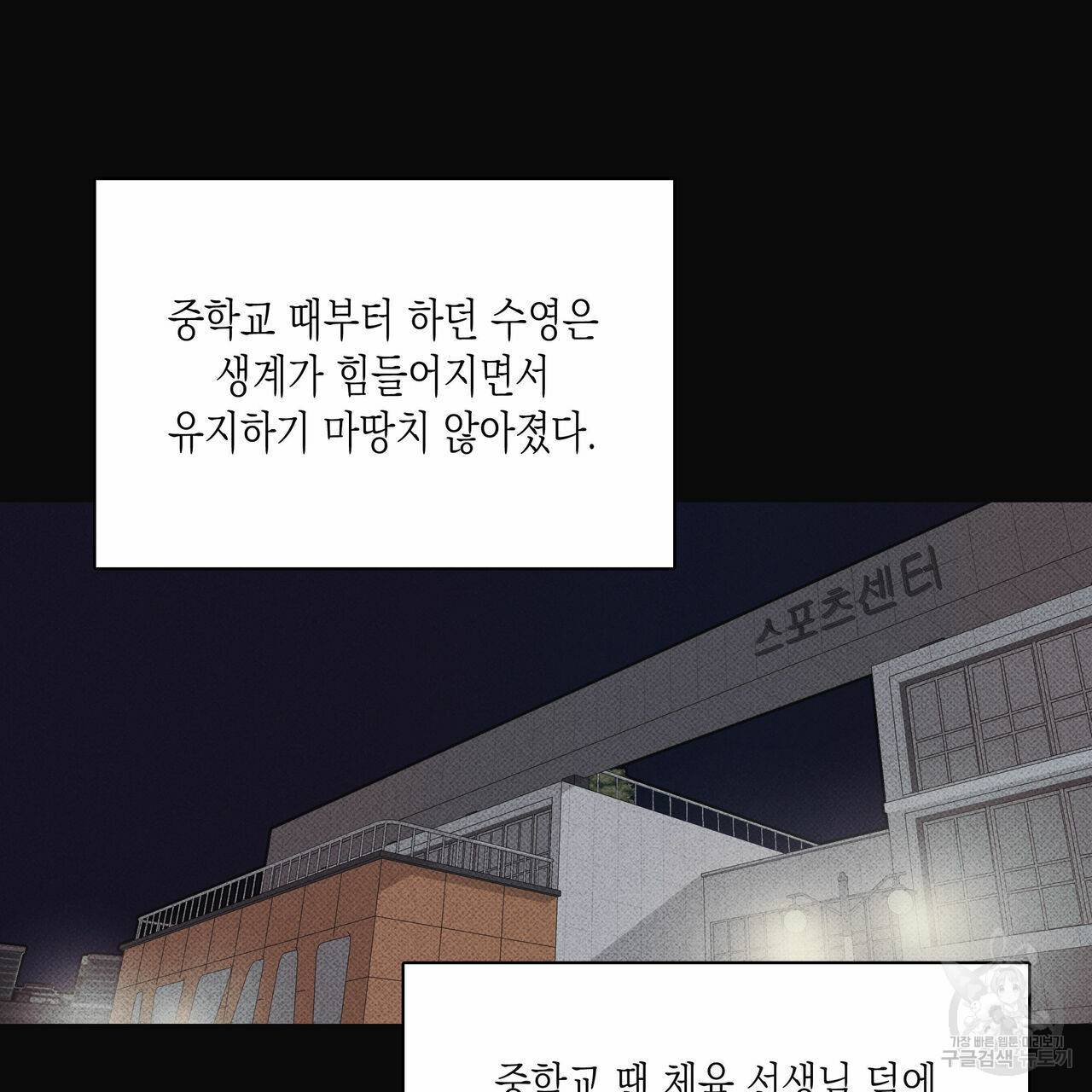 피자배달부와 골드팰리스 24화 5