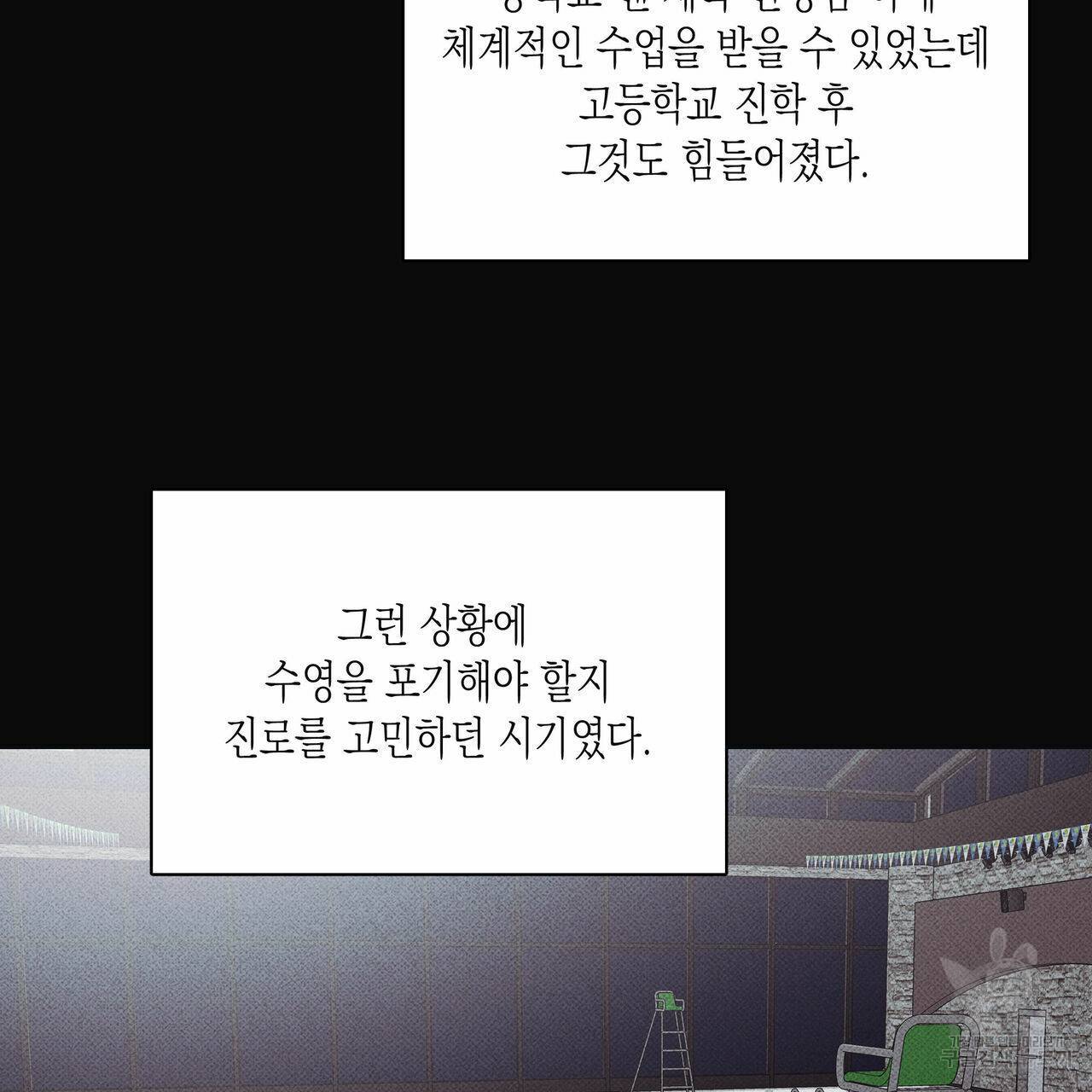 피자배달부와 골드팰리스 24화 6