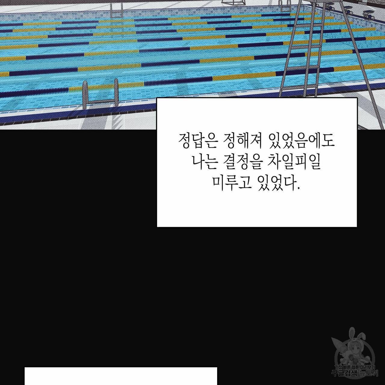 피자배달부와 골드팰리스 24화 7