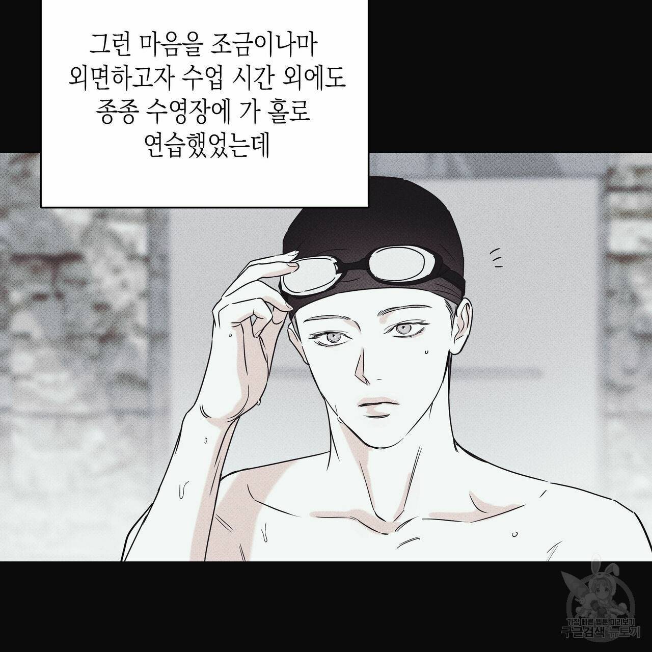 피자배달부와 골드팰리스 24화 8
