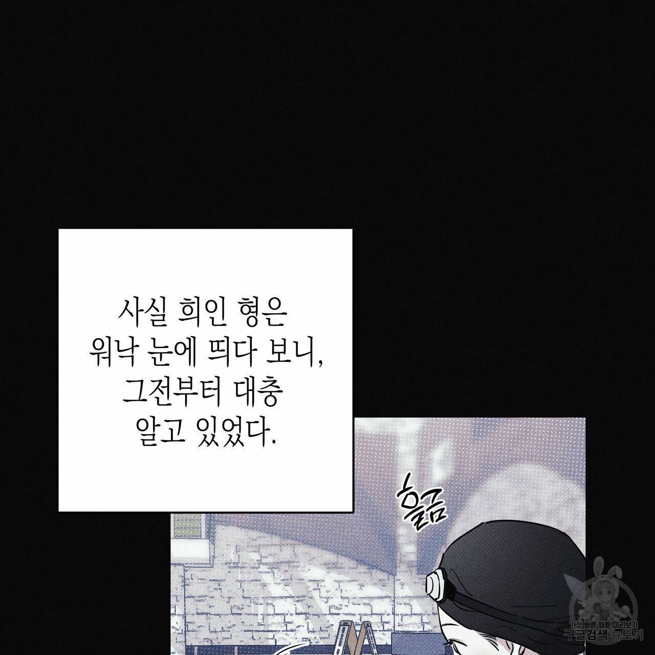 피자배달부와 골드팰리스 24화 12