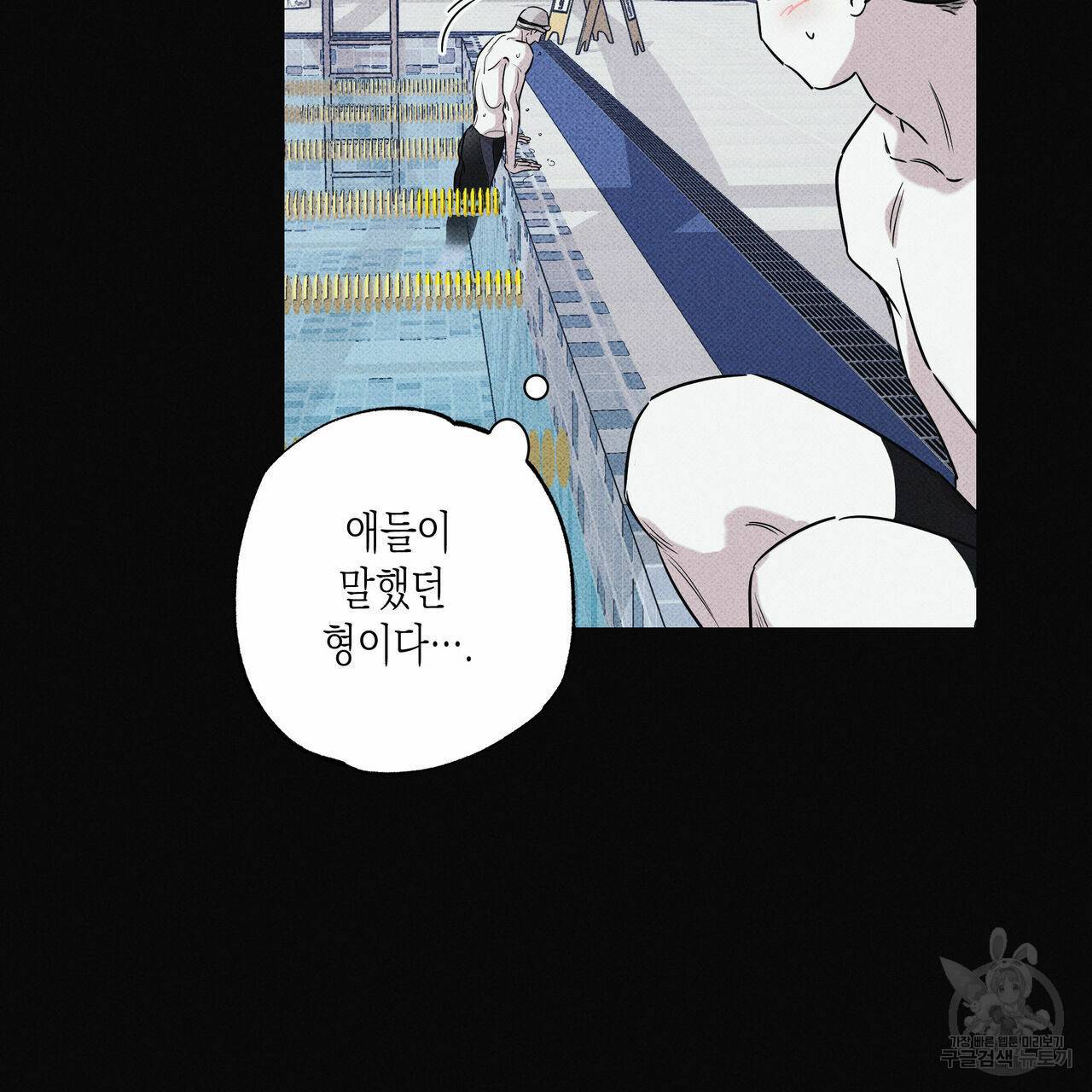 피자배달부와 골드팰리스 24화 13