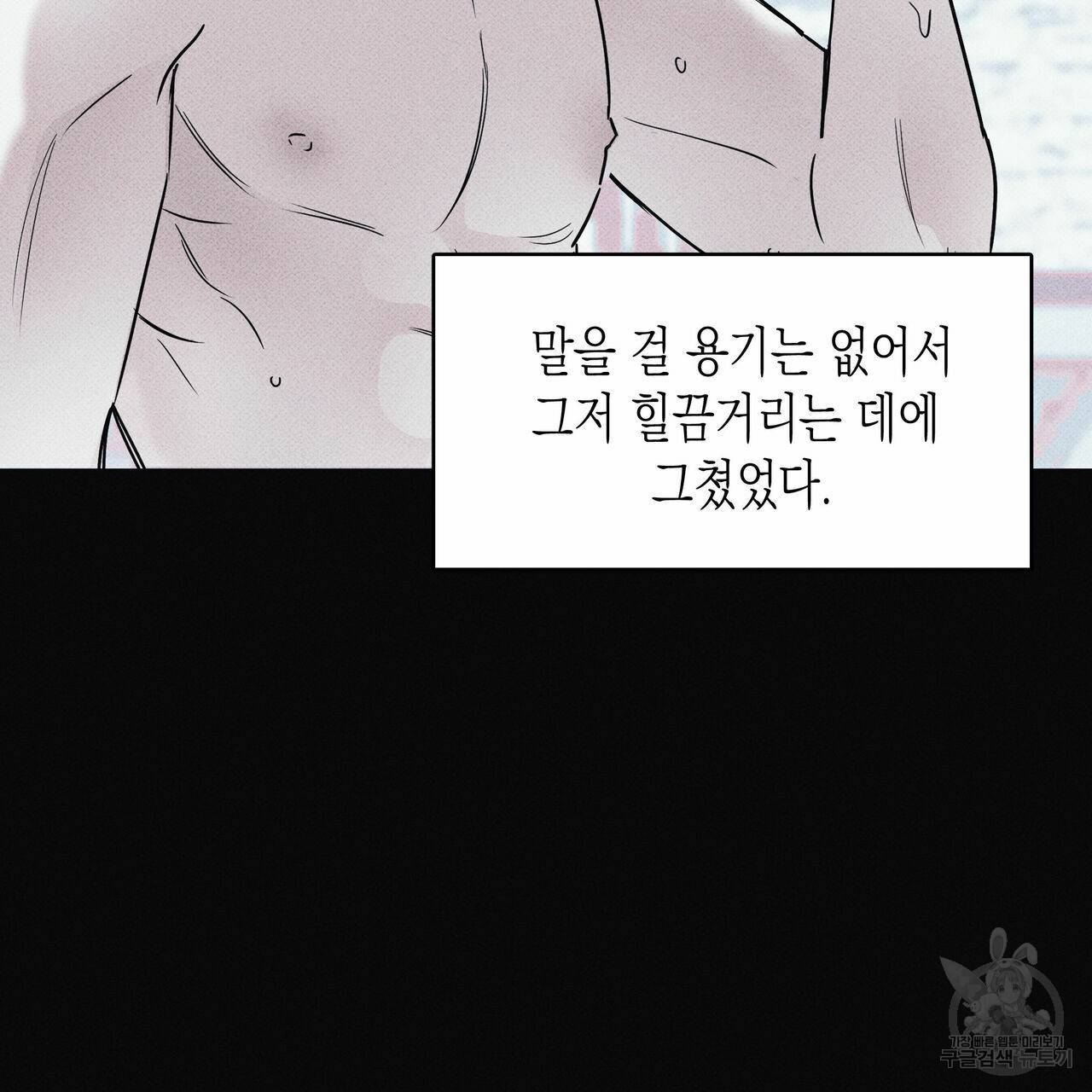 피자배달부와 골드팰리스 24화 15
