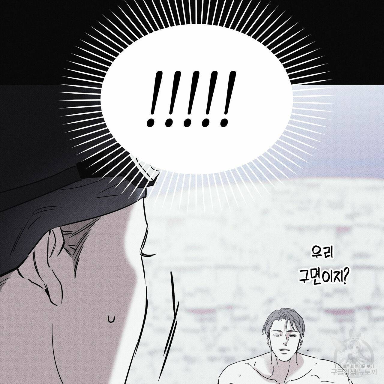 피자배달부와 골드팰리스 24화 17