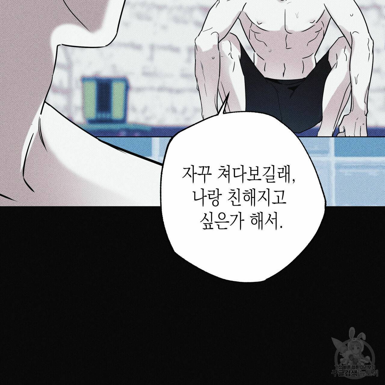 피자배달부와 골드팰리스 24화 18