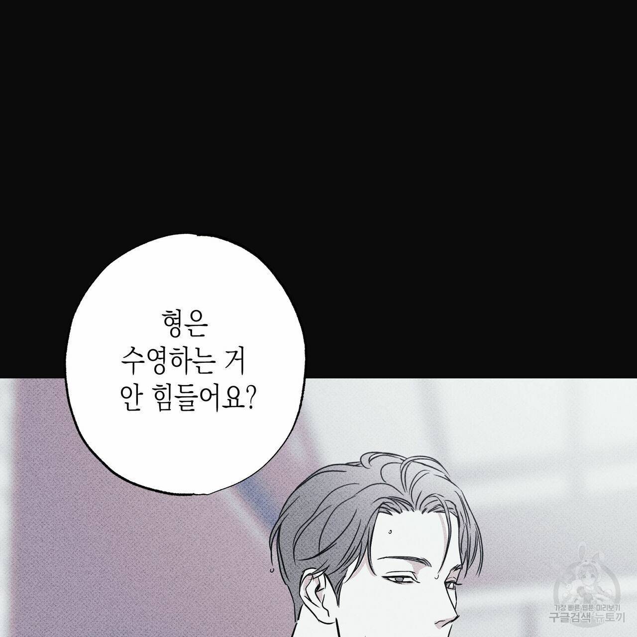 피자배달부와 골드팰리스 24화 24