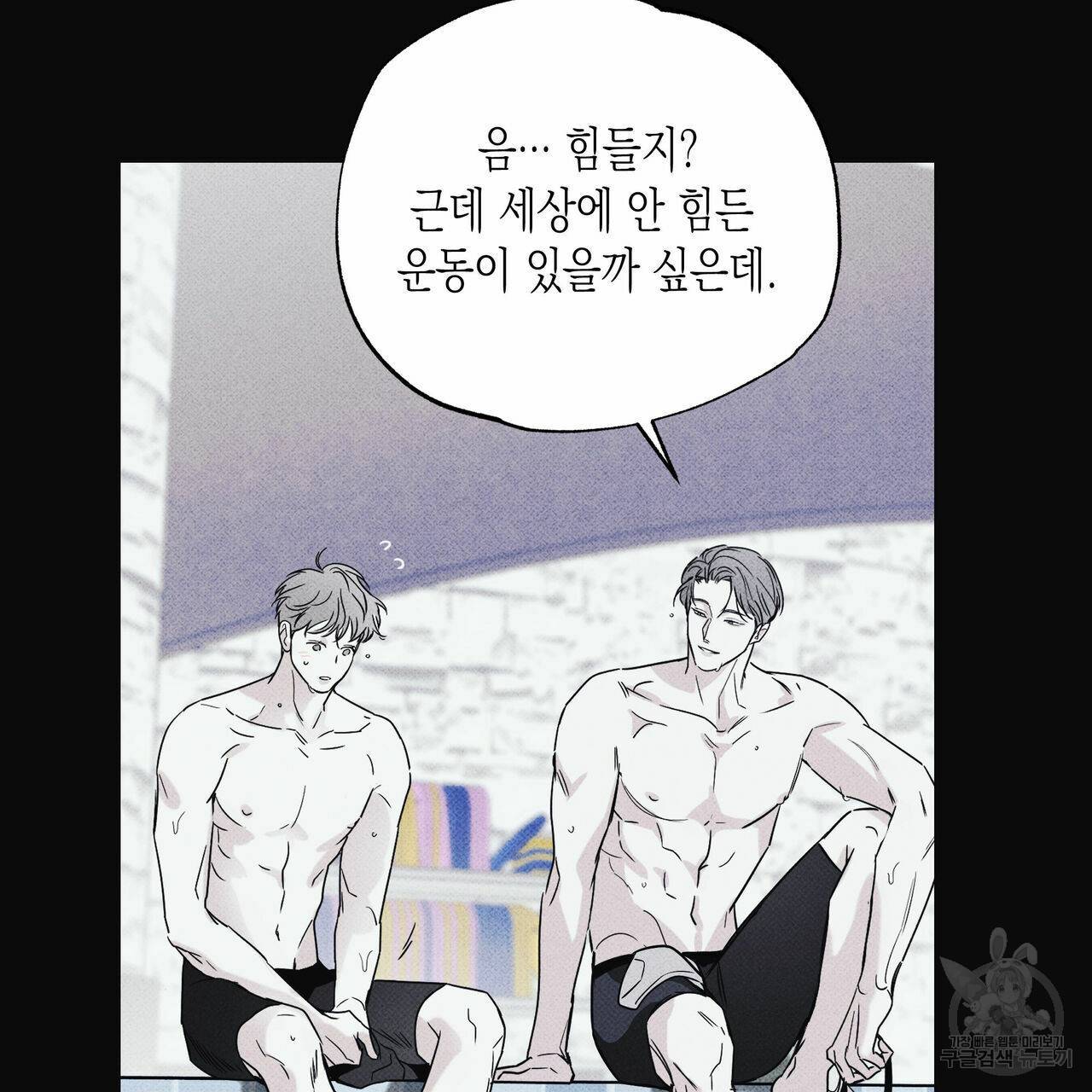 피자배달부와 골드팰리스 24화 26