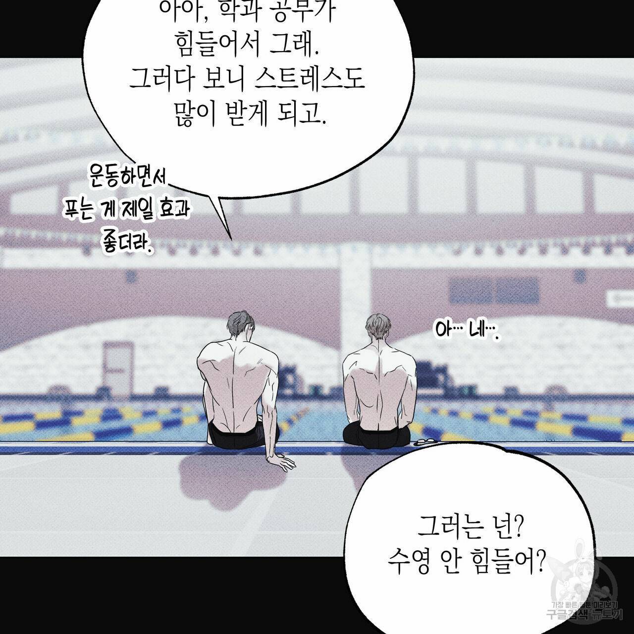 피자배달부와 골드팰리스 24화 28