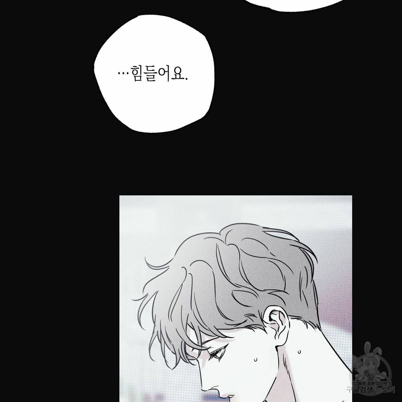 피자배달부와 골드팰리스 24화 29