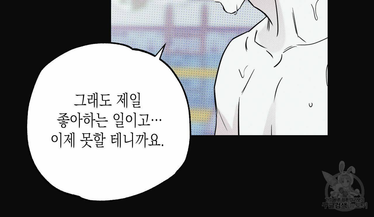피자배달부와 골드팰리스 24화 30