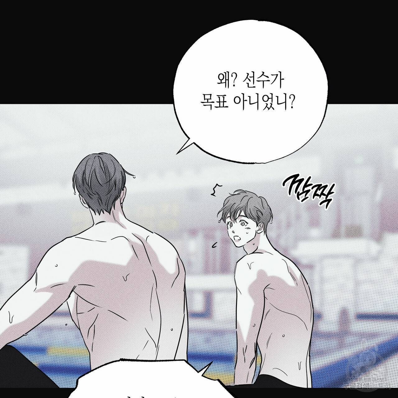 피자배달부와 골드팰리스 24화 31