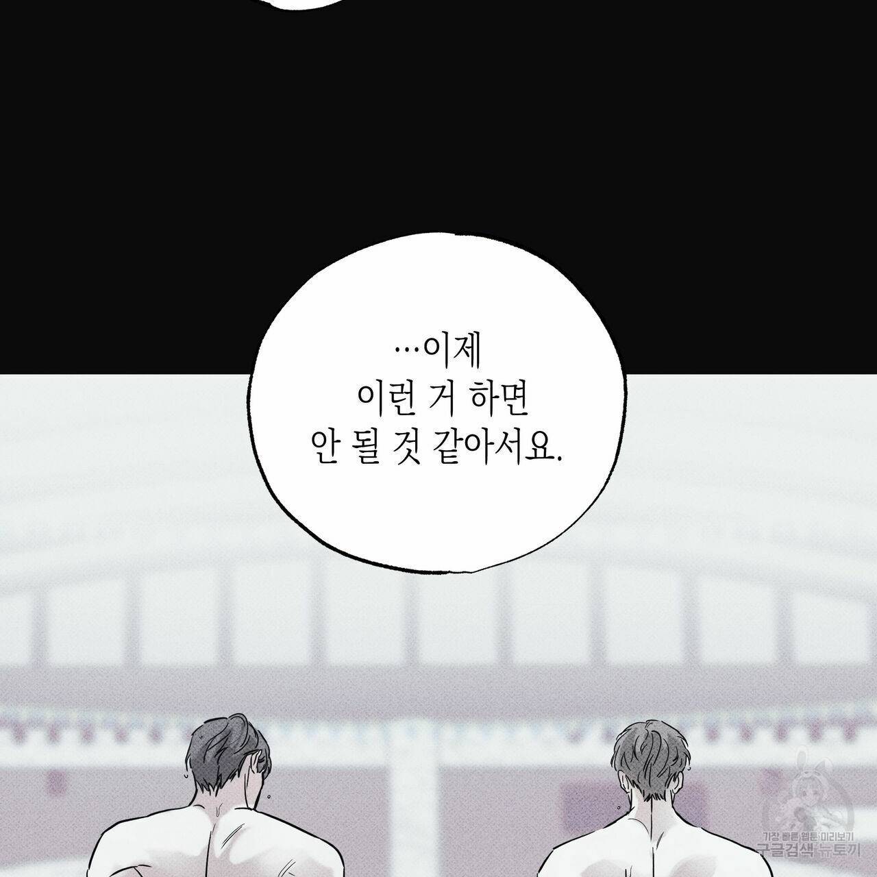 피자배달부와 골드팰리스 24화 34