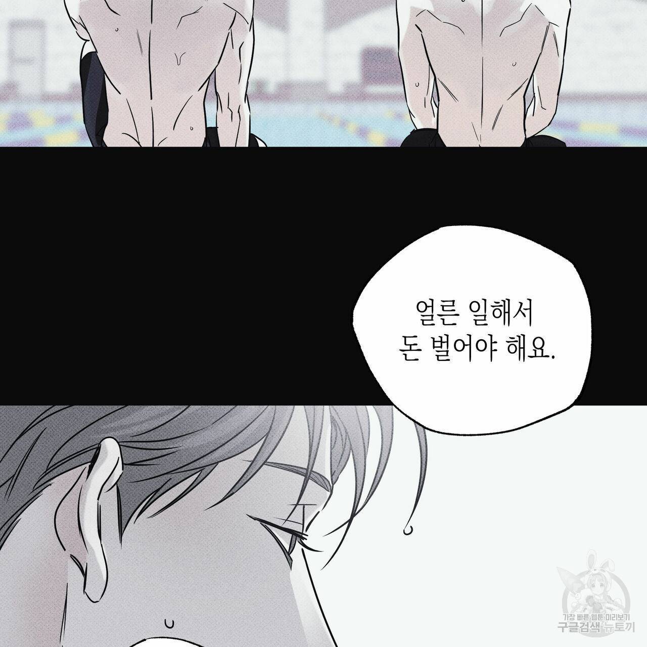 피자배달부와 골드팰리스 24화 35