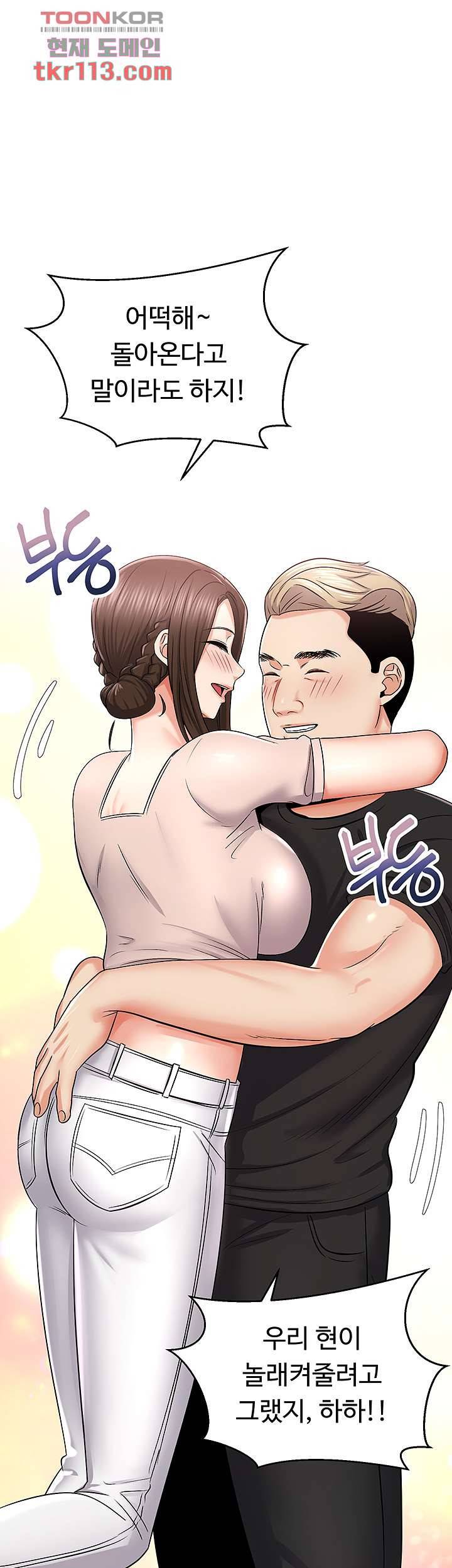 우리 한번 탈까요? 17화 1