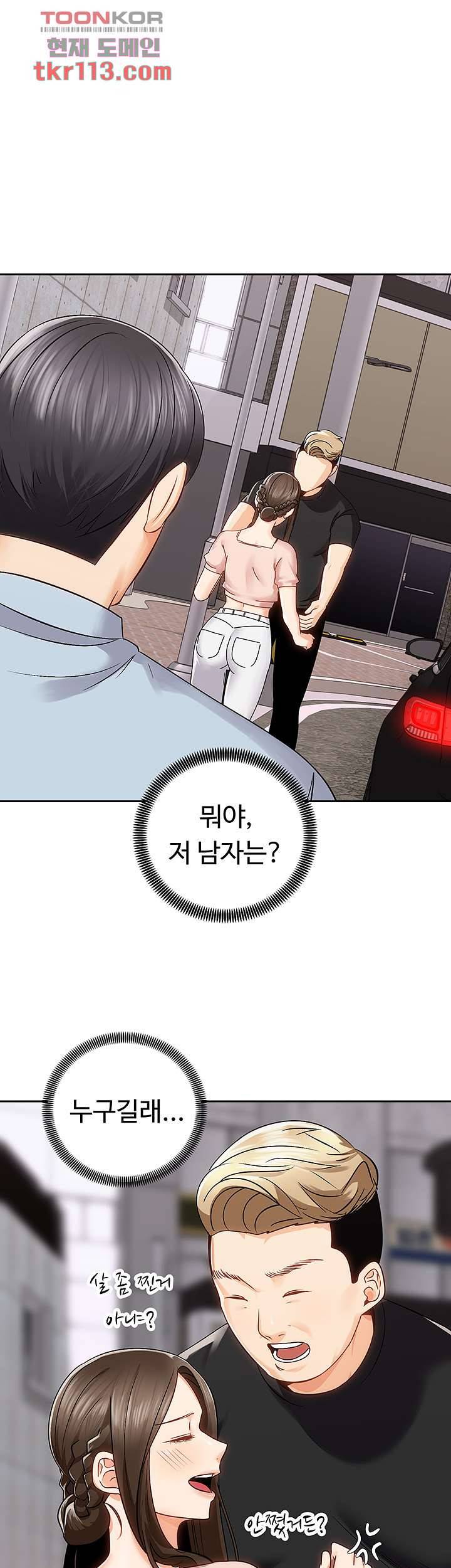 우리 한번 탈까요? 17화 4