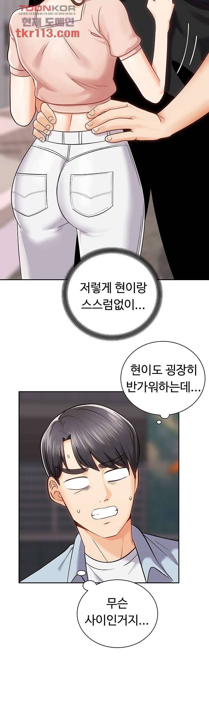 우리 한번 탈까요? 17화 5