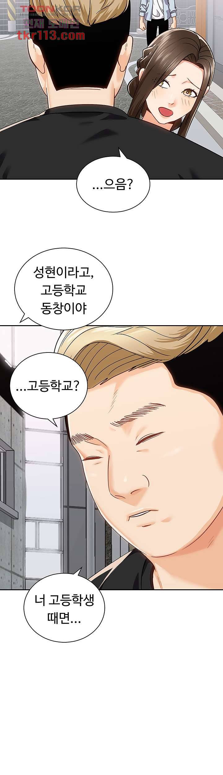 우리 한번 탈까요? 17화 7
