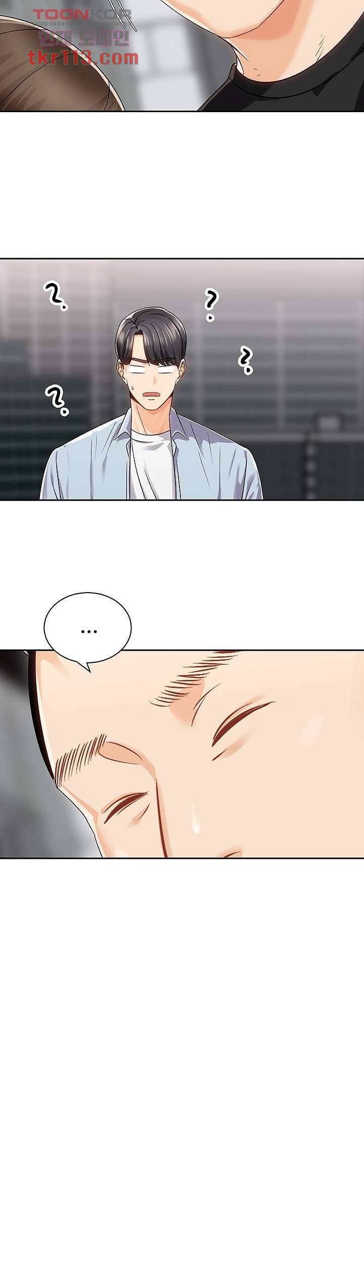 우리 한번 탈까요? 17화 9