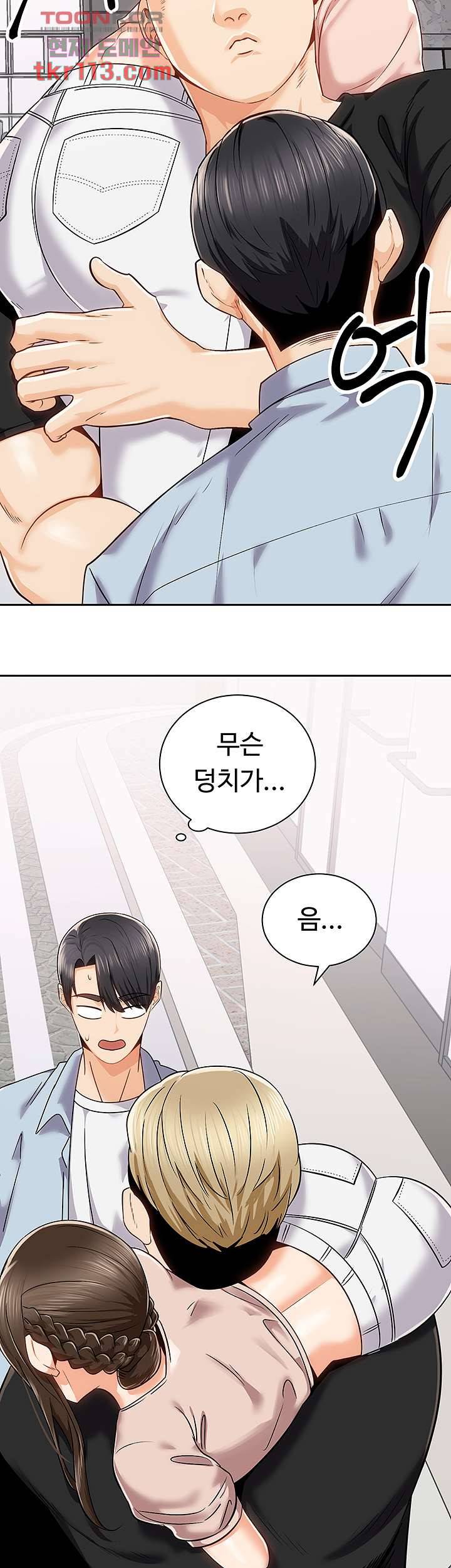 우리 한번 탈까요? 17화 11