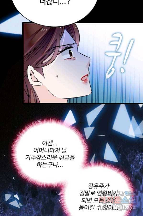 사금:동평백부 넷째 아가씨 133화 4