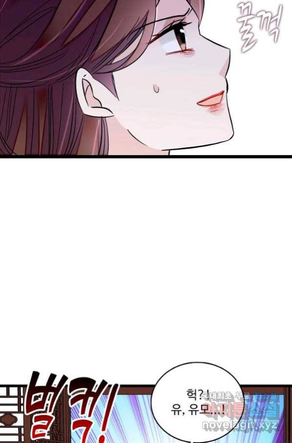 사금:동평백부 넷째 아가씨 133화 7
