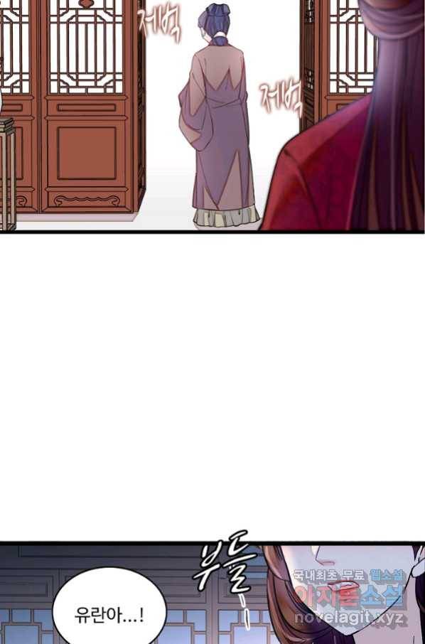 사금:동평백부 넷째 아가씨 133화 12