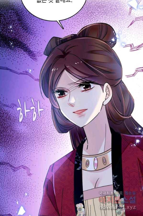 사금:동평백부 넷째 아가씨 133화 14
