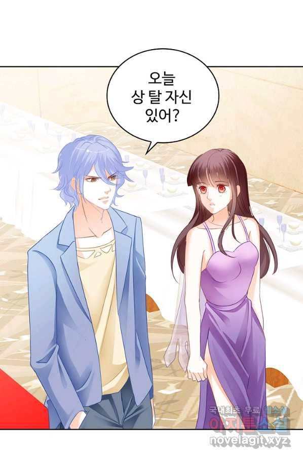 우리 결혼부터 합시다 144화 3