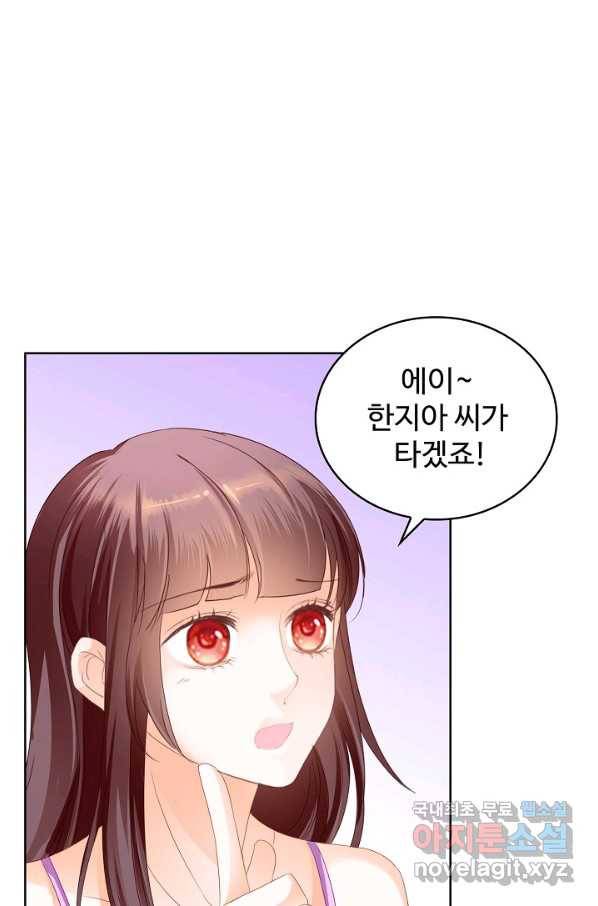 우리 결혼부터 합시다 144화 4