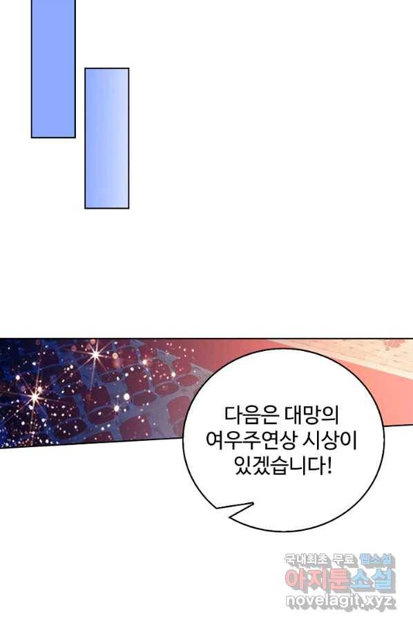 우리 결혼부터 합시다 144화 7