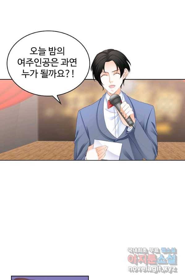 우리 결혼부터 합시다 144화 8