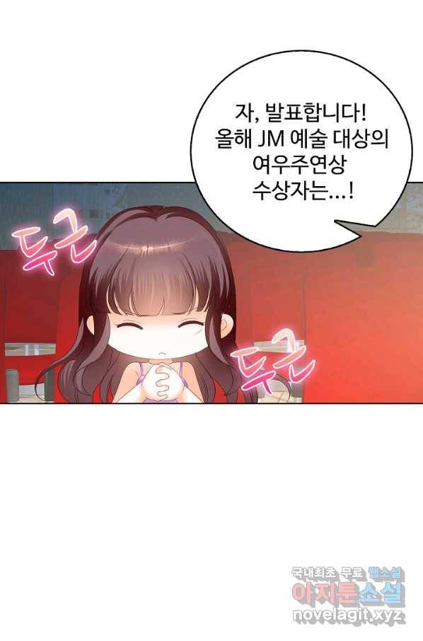 우리 결혼부터 합시다 144화 12