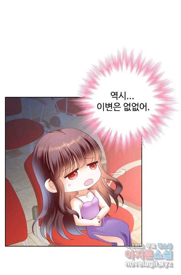 우리 결혼부터 합시다 144화 14