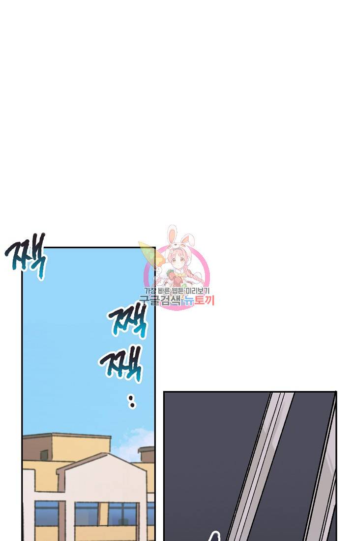 지상최강고3히어로 39화 1