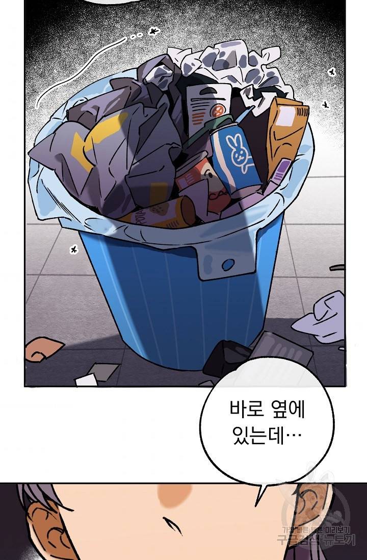 지상최강고3히어로 39화 4