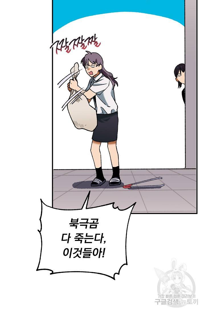 지상최강고3히어로 39화 7