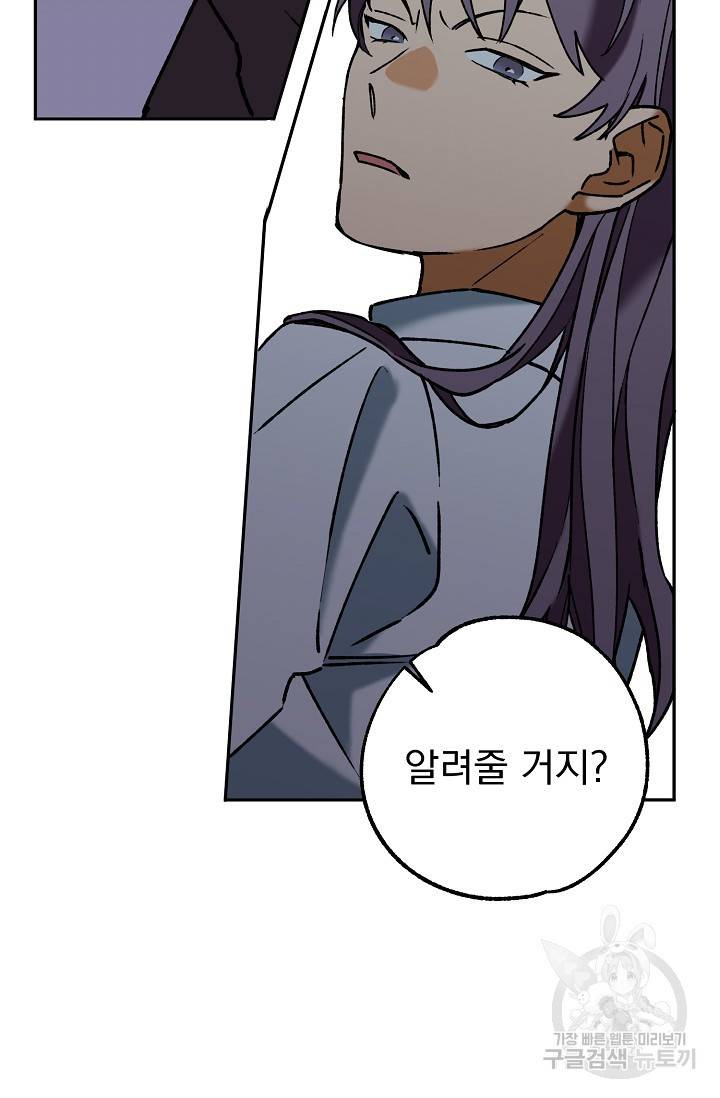 지상최강고3히어로 39화 11