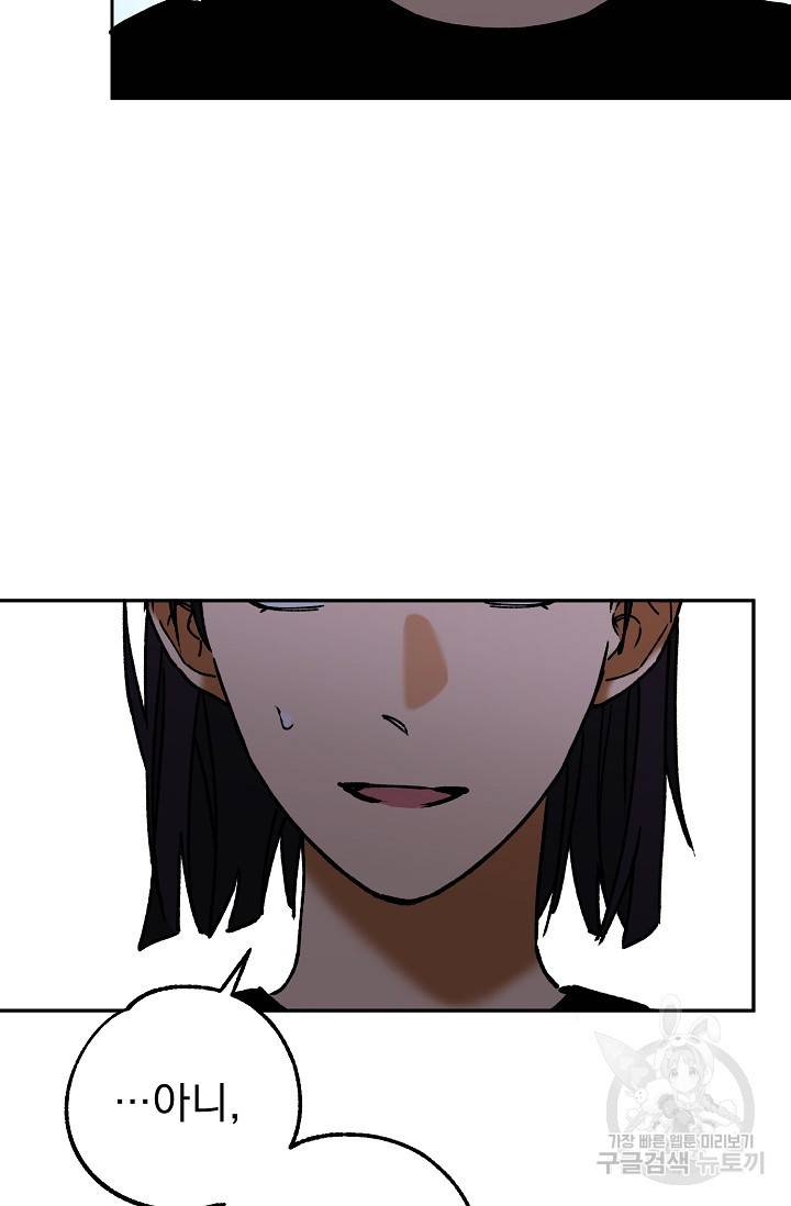 지상최강고3히어로 39화 31